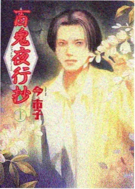 长庚人物档案 杀破狼txt